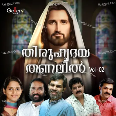 Thiruhrudhayathanalil, Vol. 2 Poster