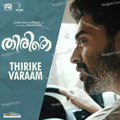 Thirike Varaam (From "Thirike") Cover