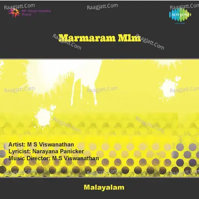 Marmaram - S. Janaki