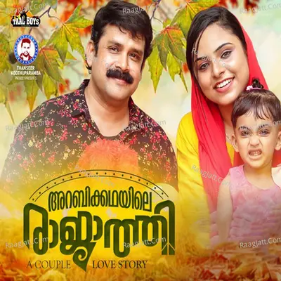 Aarum Kothikkunna (From "Arabi Kadhayile Raajathi") Cover