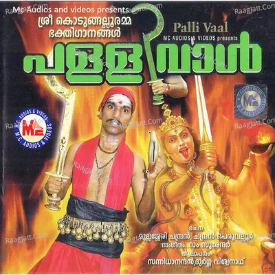 Pallival Poster