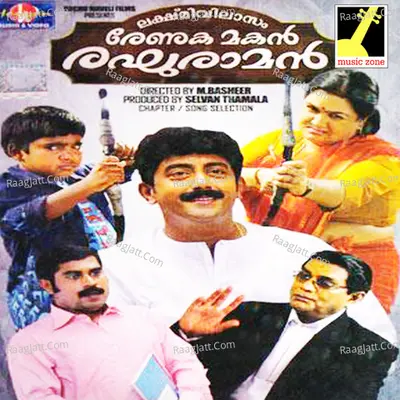 Lakshmivilasam Renuka Makan Raghuraman Poster