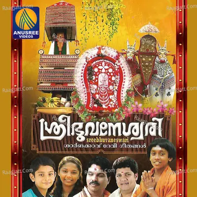 Bhuvaneswari - Amarnat