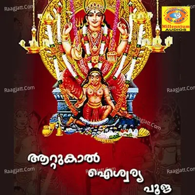 Aattukal Aiswarya Pooja - Manacaud Gopan