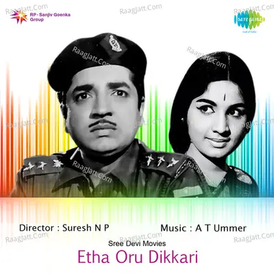 Etha Oru Dikkari Poster