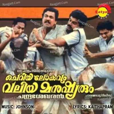 Cheriya Lokam Valiya Manushyarum - M G Sreekumar