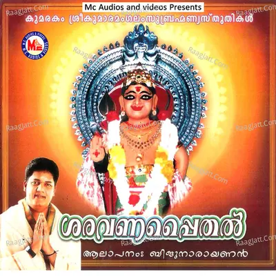 Saravanappaithal - Biju Narayanan