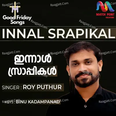 Innal Srapikal - Single