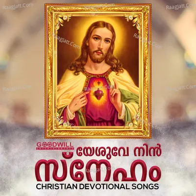 Yeshuve Nin Sneham Poster