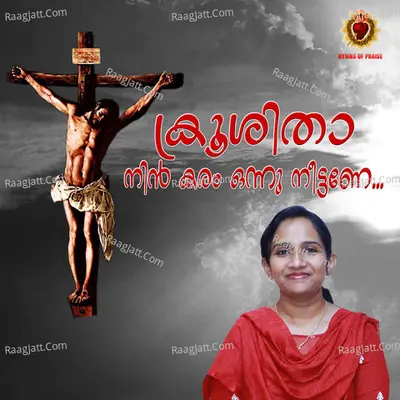 Kroositha Nin Karam Onnu Neettane Cover