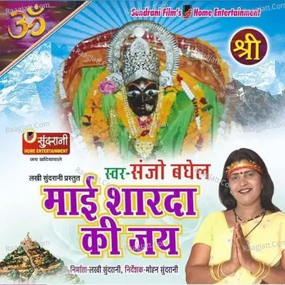 Maa Sharda Ki Jay Poster