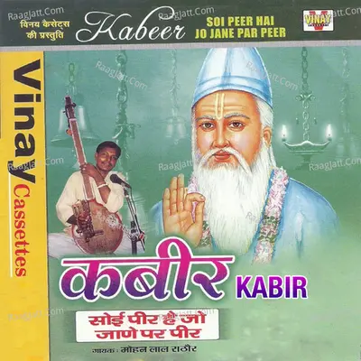Kabir - Mohanlal Rathor