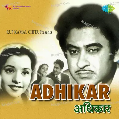 Adhikar - Avinash Vyas
