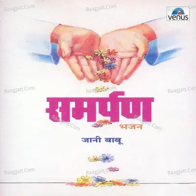 Samarpan- Bhajan - Jani Babu Qawwal