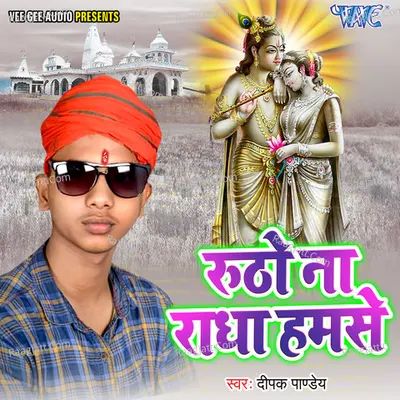 Rutho Na Radha Hamase