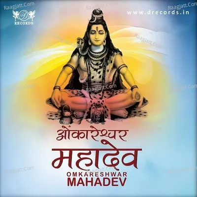 Omkareshwar Mahadev - Shailendra Bharti