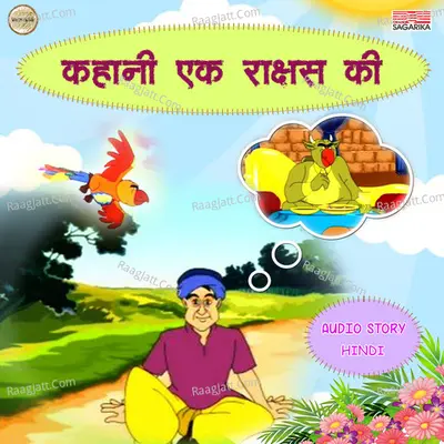 Kahani Ek Rakshas Ki Poster