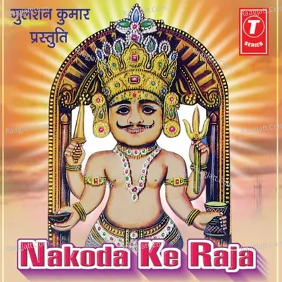 Nakoda Ke Raja - Rekha Rao