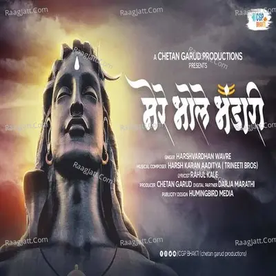 Shiv Bhola Bhandari