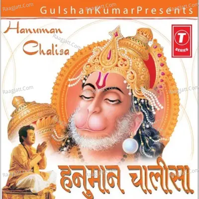 Hanuman Chalisa Poster