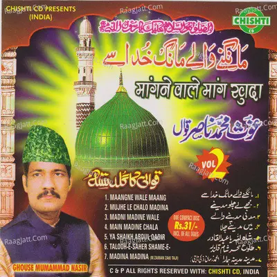 Maangne Wale Maang Khuda - Ghose Mumammad Nasir