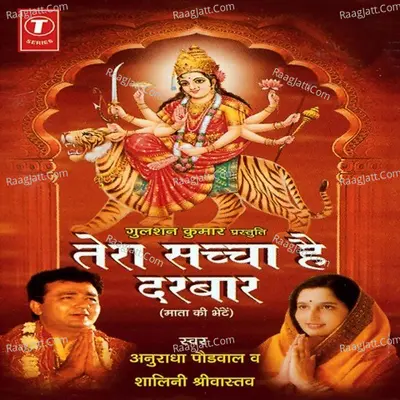 Tera Sachcha Hai Darbar - Anuradha Paudwal