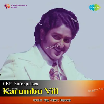 Karumbu Vill - Ilaiyaraaja
