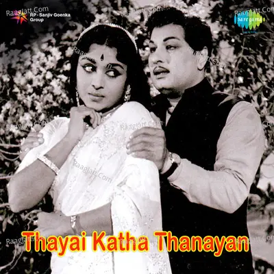 Thayai Kattha Thanayan Poster
