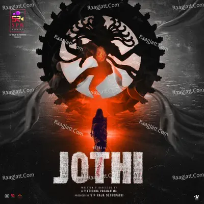 Jothi (Original Motion Picture Soundtrack) - Harshavardhan Rameshwar