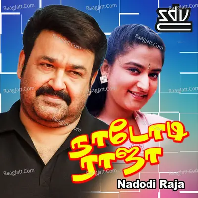 Nadodi Raja Poster