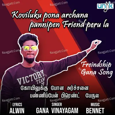 Koviluku Pona Archana Pannipen Friend Peru La Friendship Gana Song Cover