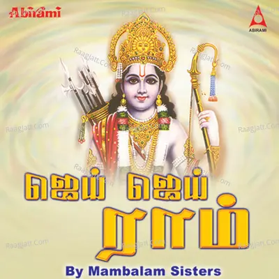 Jai Jai Ram - Mambalam Sisters