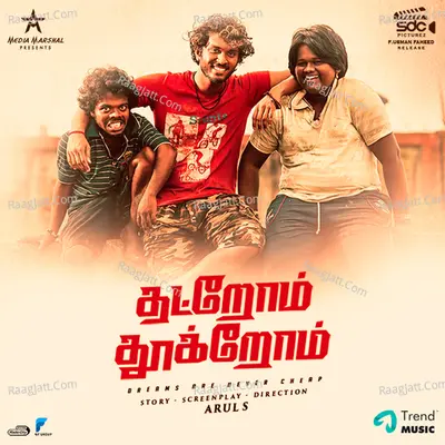 Thatrom Thookrom - Balamurali Balu