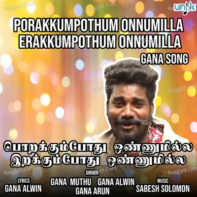 Porakkumpothum Onnumilla Erakkumpothum Onnumilla Cover