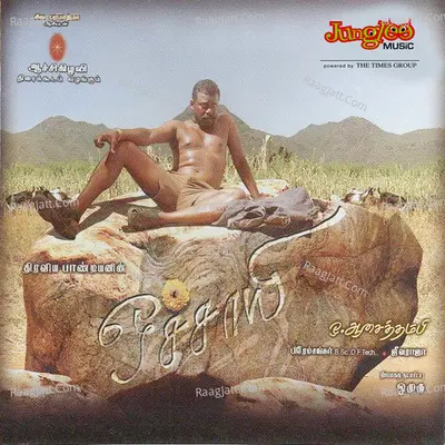 Ochaayi Poster