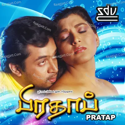 Pratap - Maragadha Mani