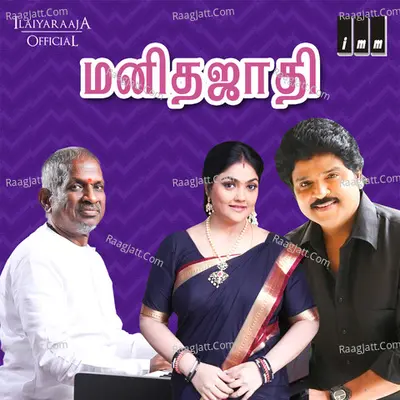 Manitha Jaathi - Ilaiyaraaja