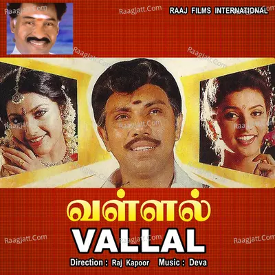 Vallal - 