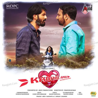 Kadhal Ambu Oru Noola Miss Aychi - Arjun
