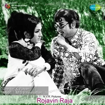 Rojavin Raja - T.M. Soundararajan