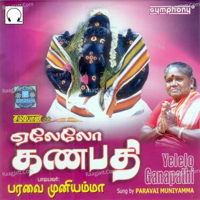 Yelelo Ganapathi - Paravai Muniyamma