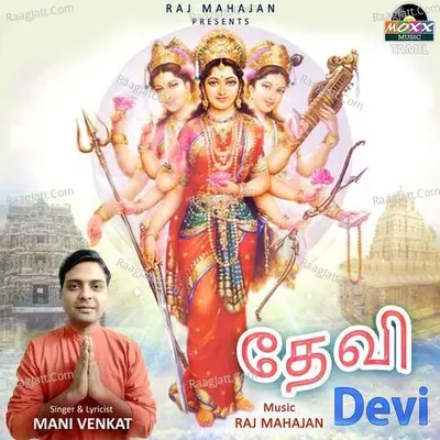 Devi Cover