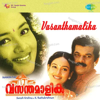 Vasanthamalika - M G Sreekumar