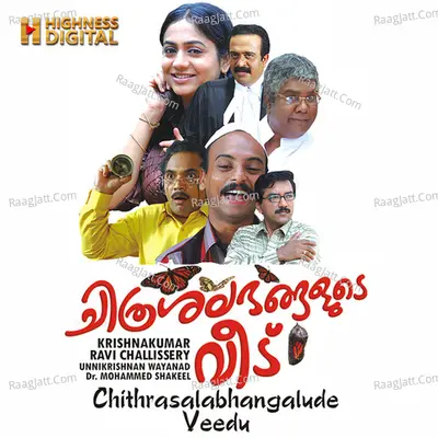 Chithrasalabhagalude Veedu (Original Motion Picture Soundtrack) - Mohammed Shakeel