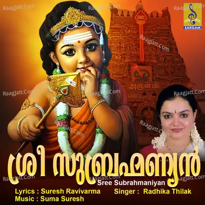Sree Subrahmaniyan - Radhika Thilak