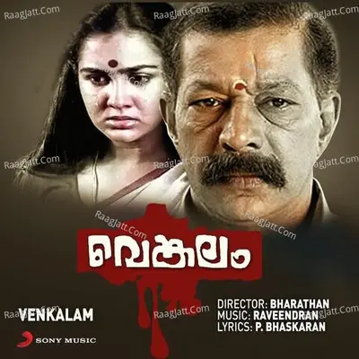 Venkalam (Original Motion Picture Soundtrack) - Raveendran