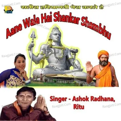 Aane Wala Hai Shankar Shambhu - Ritu