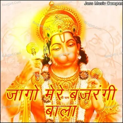 Jago Mere Bajrang Bala - Jai Veer Jhanjhda