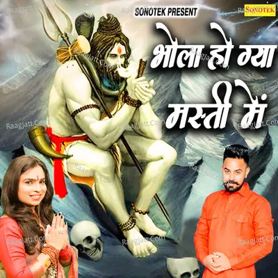 Bhola Ho Gaya Masti Mein Cover