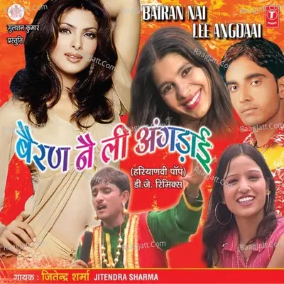 Bairan Nei Lee Angdaai - Jitendra Sharma